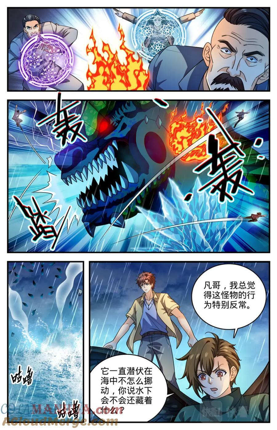 1039 水下妖颅1