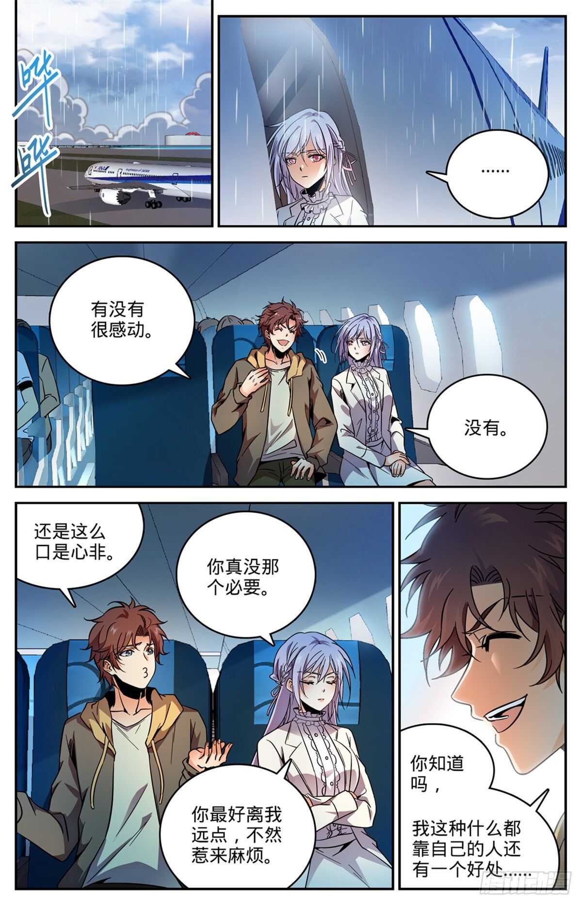 532 我也退队9