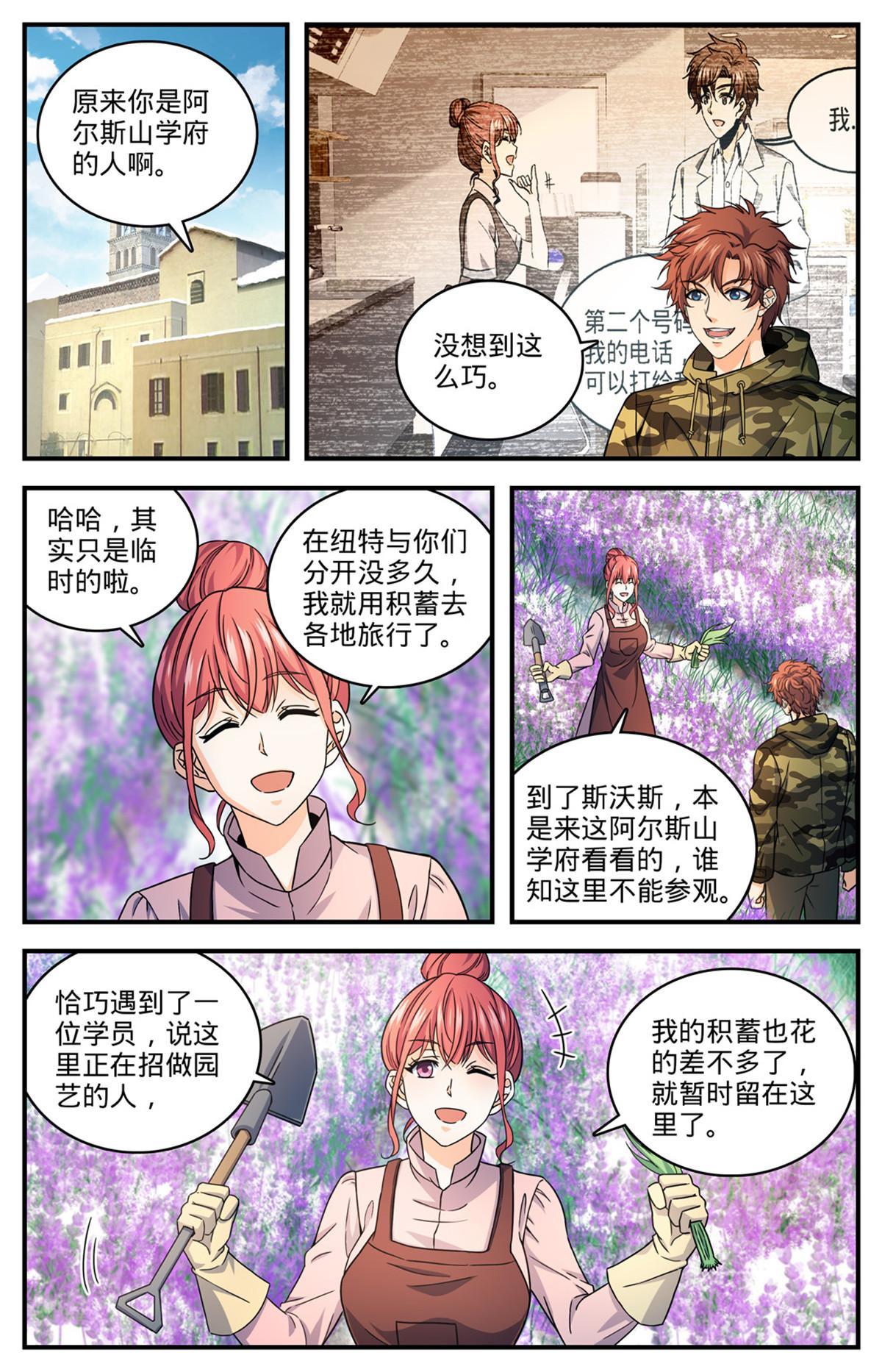 897 蛮横院长1