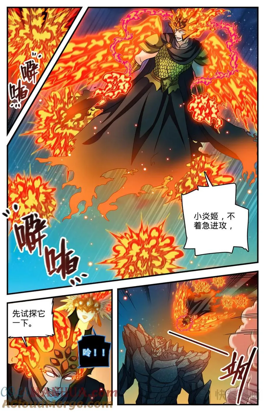 1144 银月泰坦之剑2