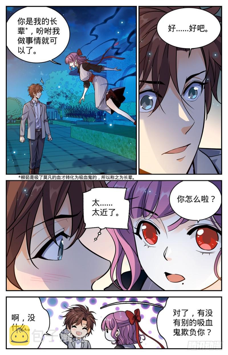 367 血族也算亡灵7