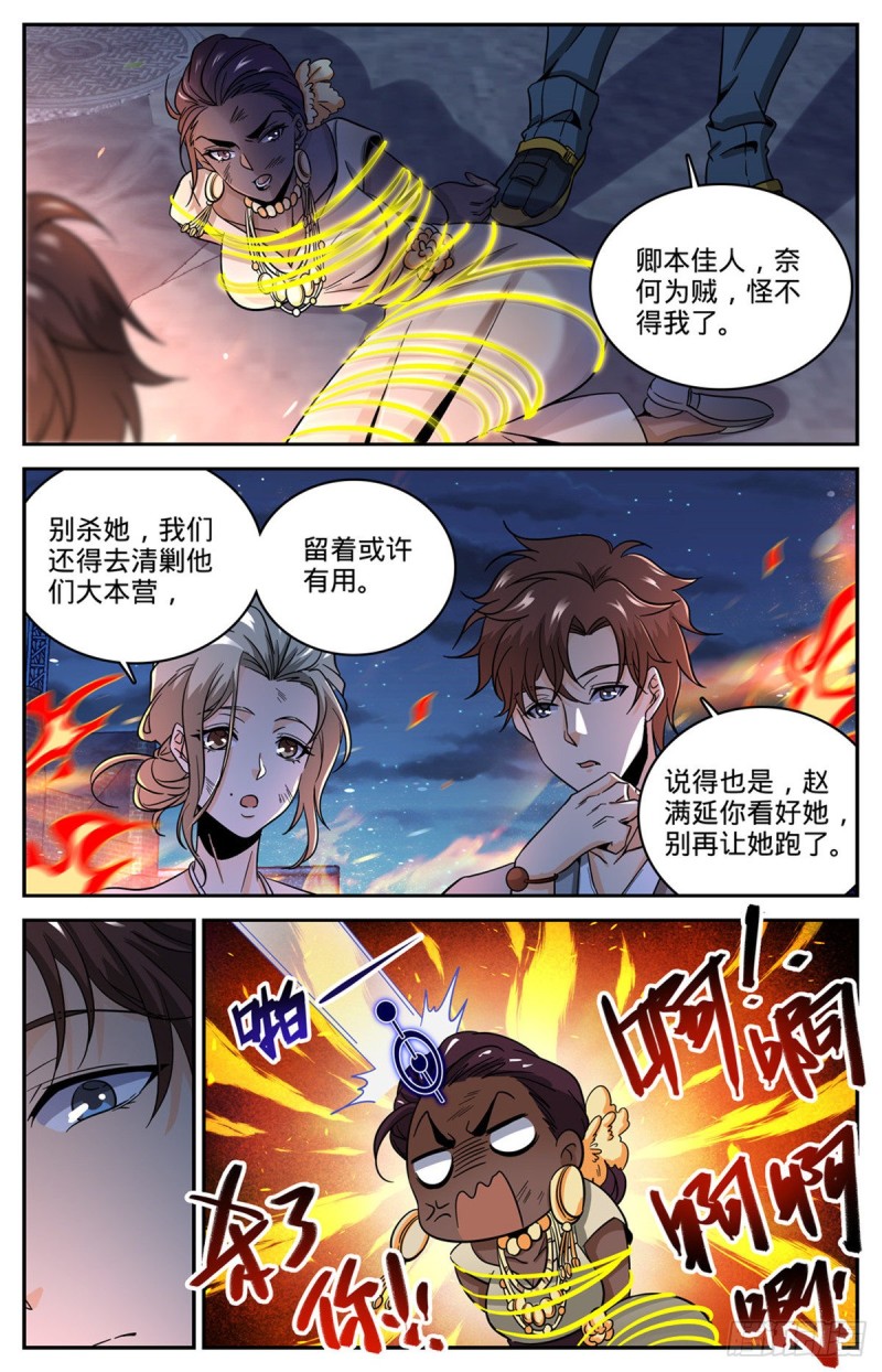 622 奈何为贼9