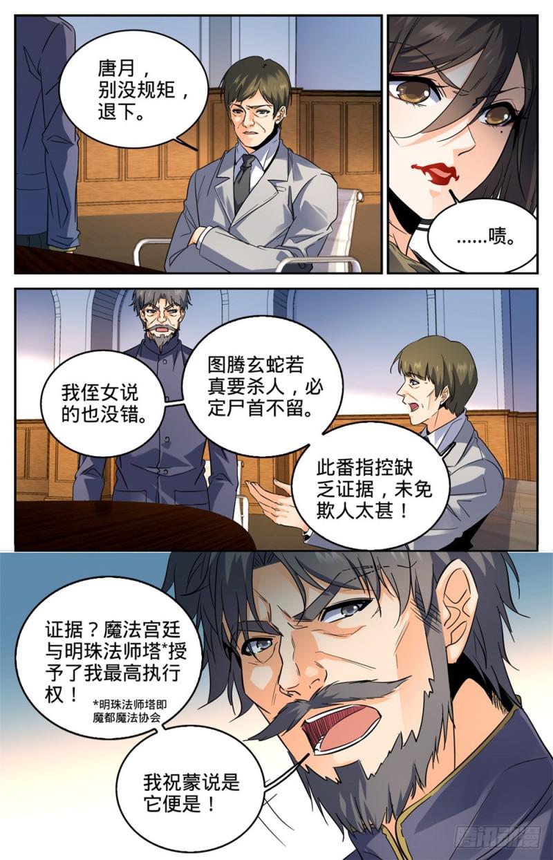 269 带蛇BOSS跑路1