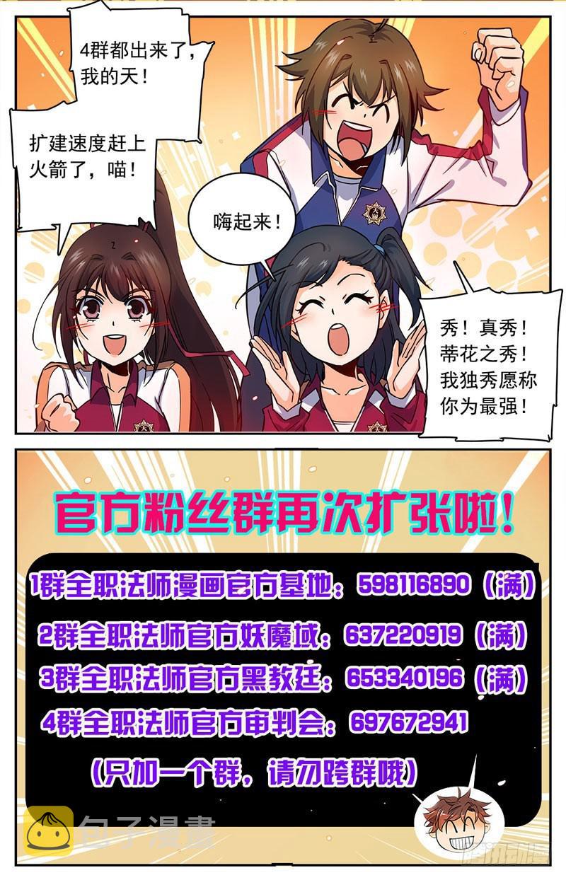 65 蓝色警戒!11
