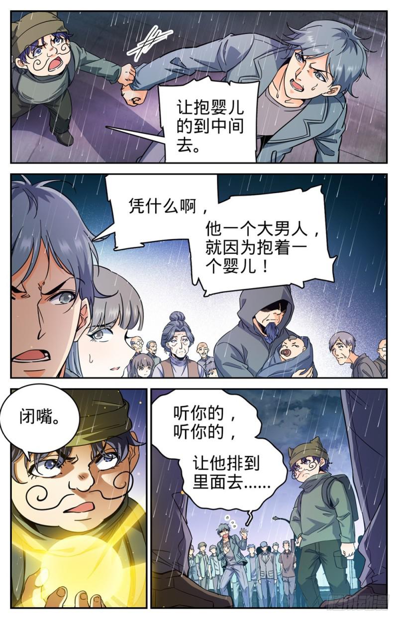 411 白蚁求生7