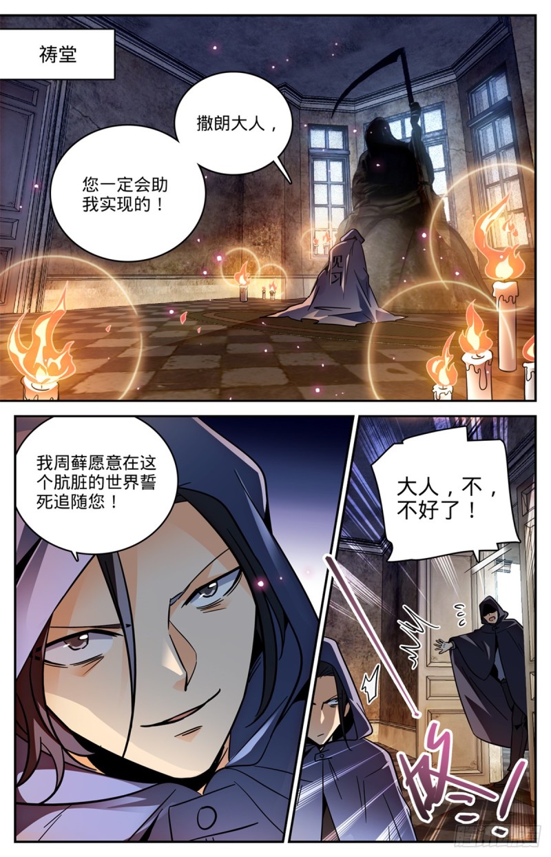 566 见习蓝衣，周藓9
