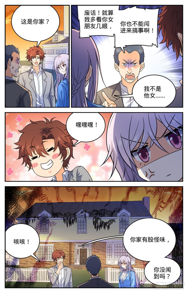 644 国际悬赏池12