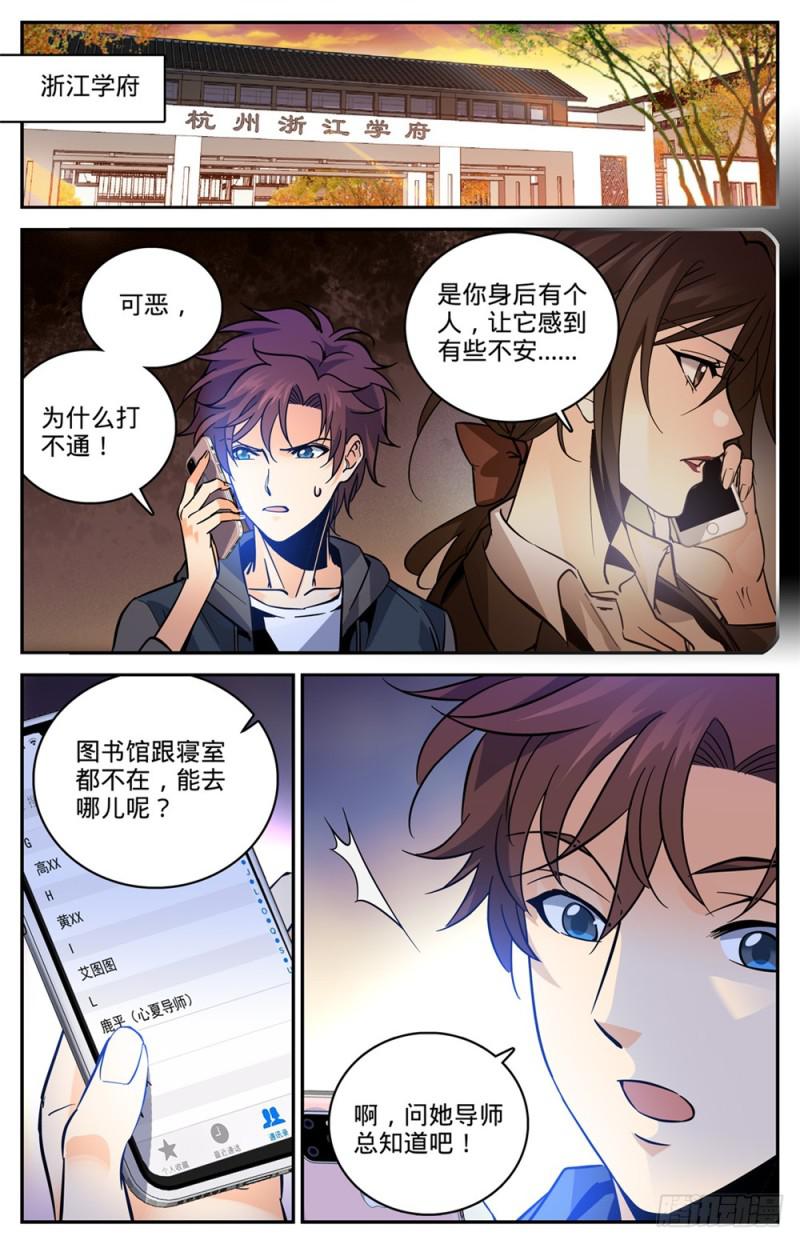 459 帕特农神庙学院7