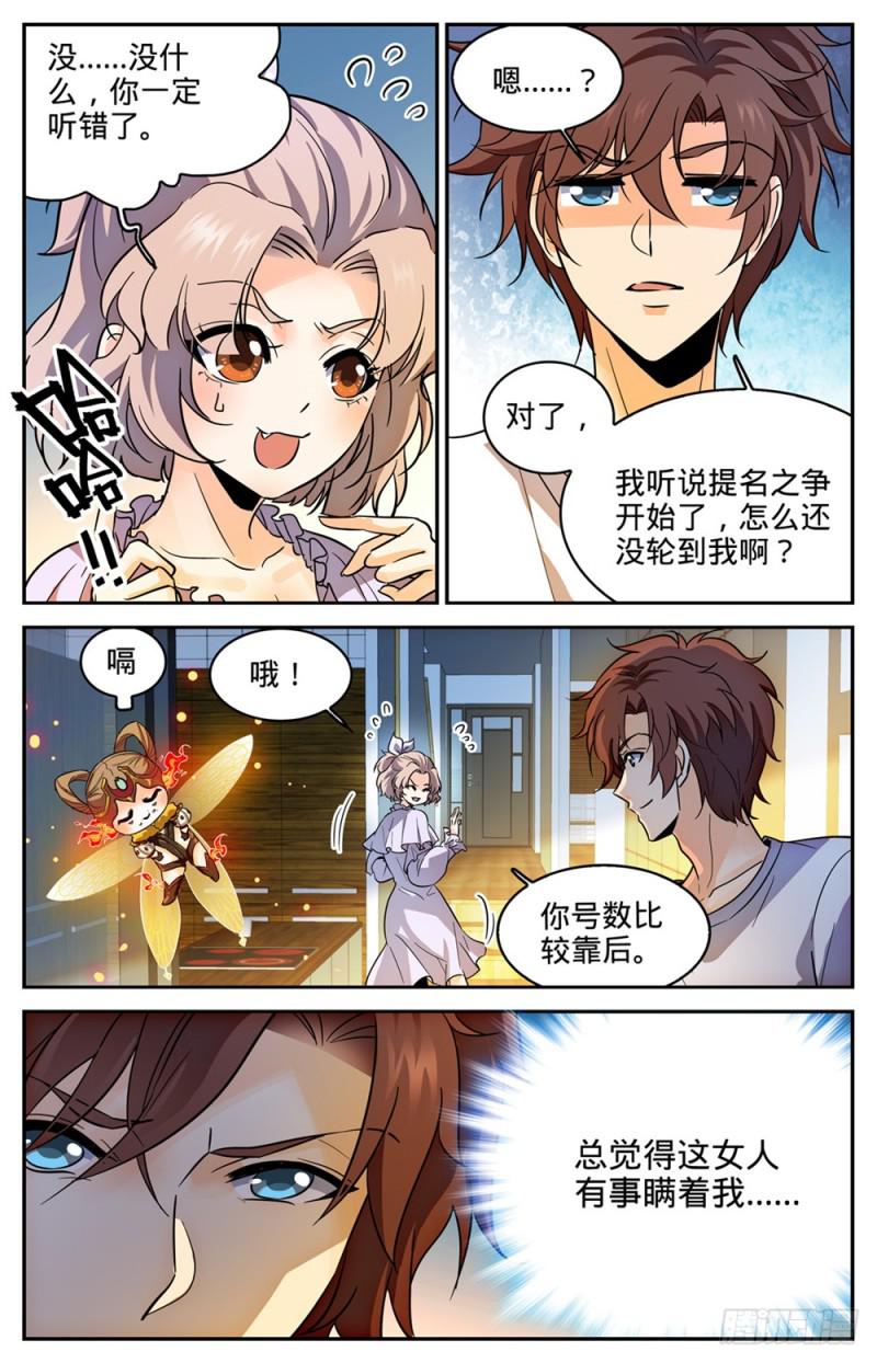 358 冒名顶替10