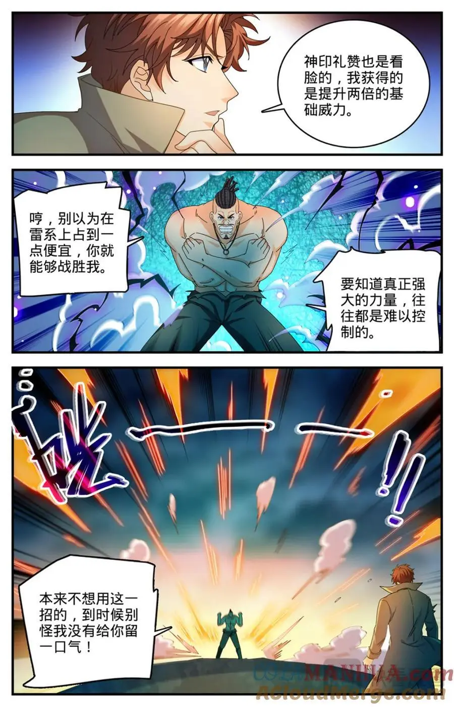 1115 神印礼赞也要看脸11