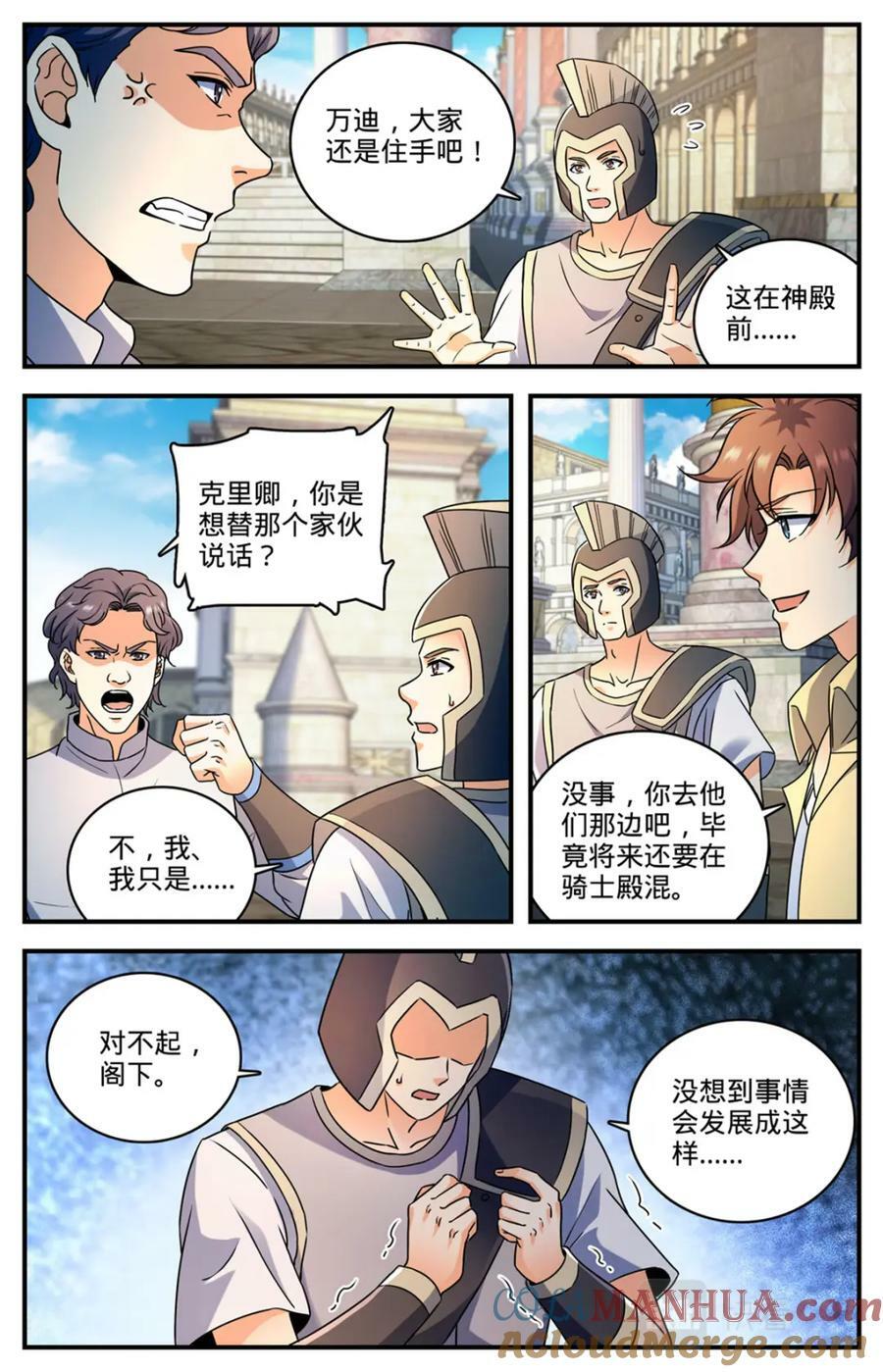 1052 挑战骑士团10