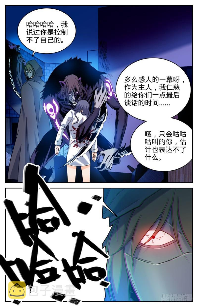 206 被诅咒的他12