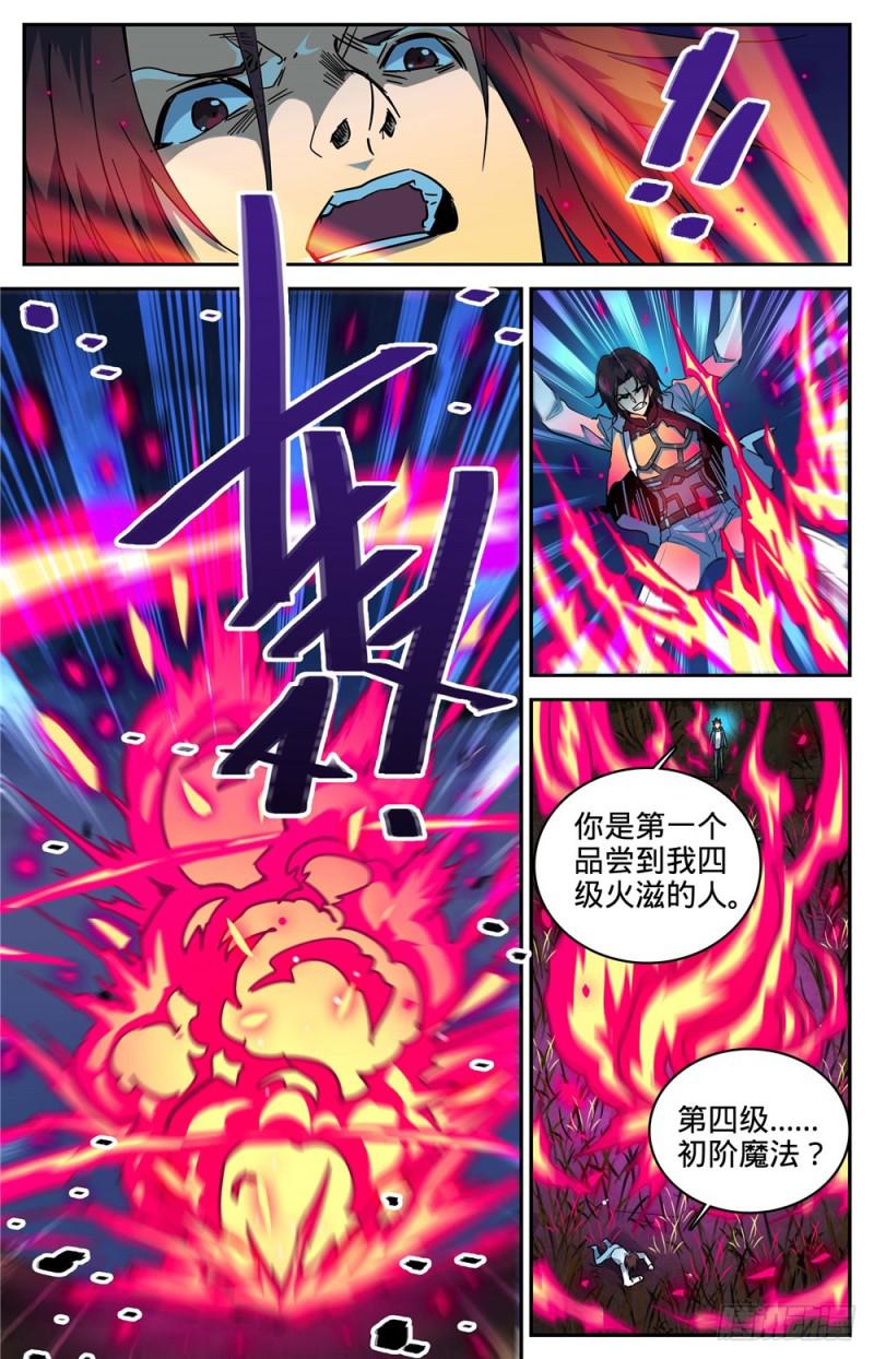 272 青炎,东方明10