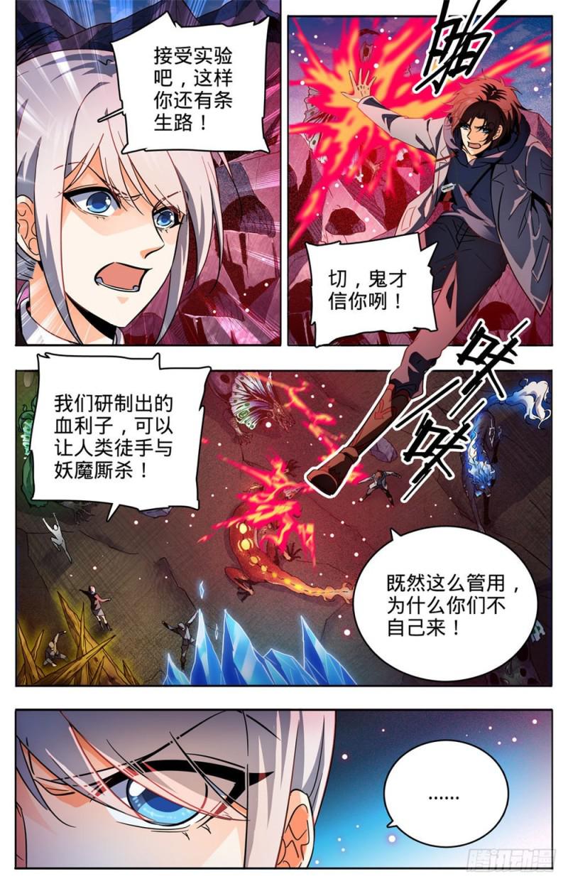 248 血利子2