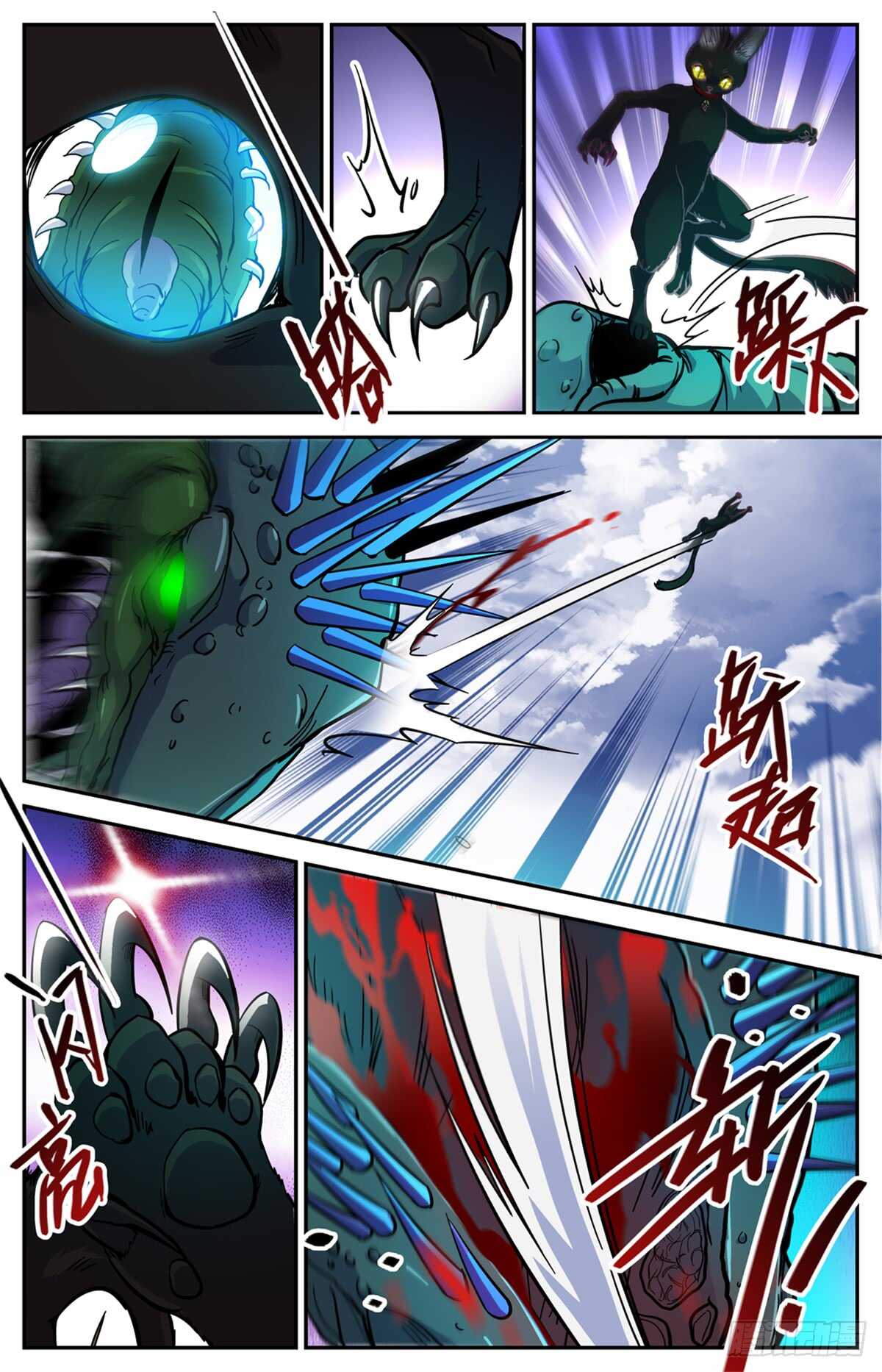 520 灵猫之威！6