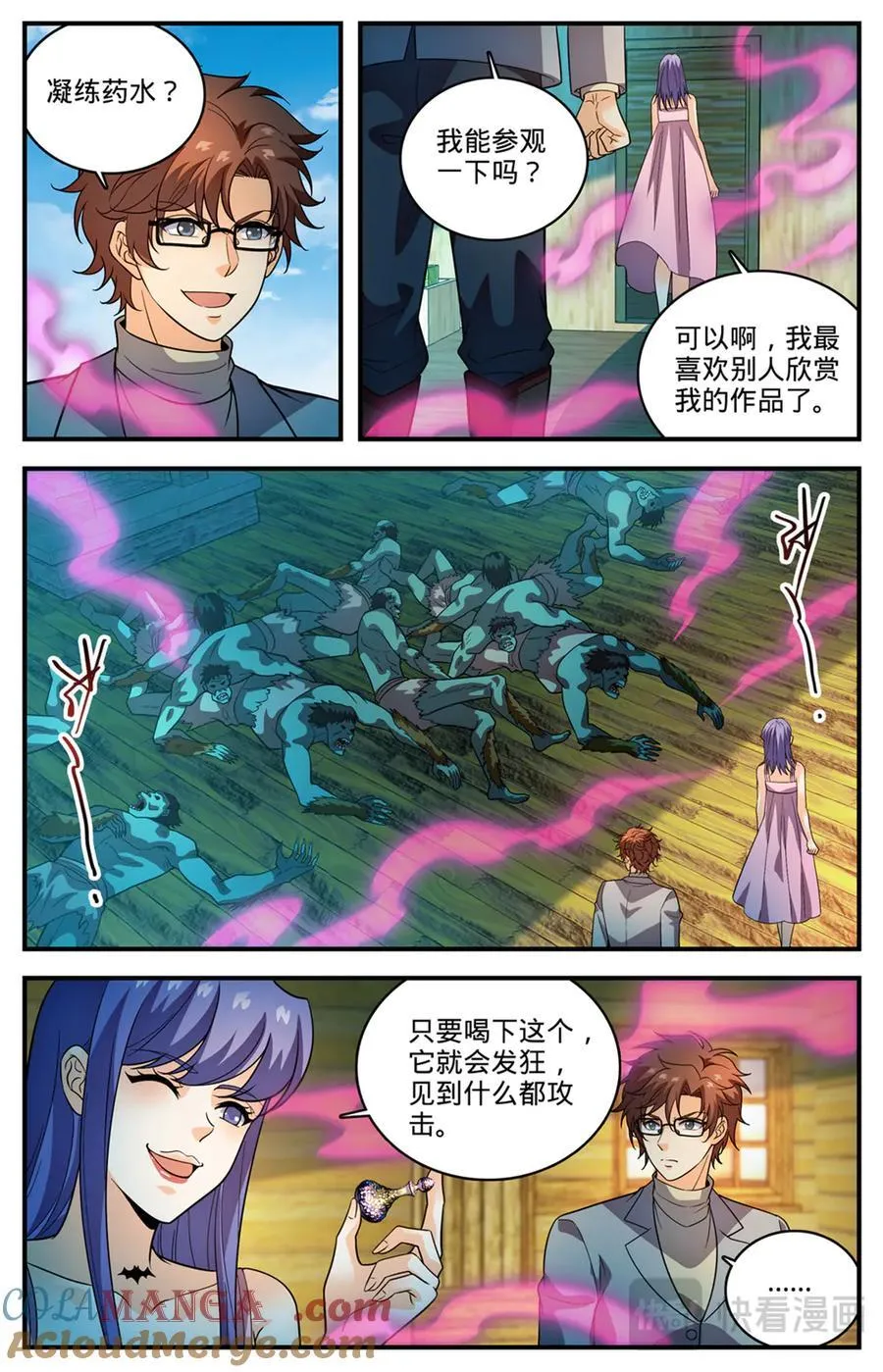 1168 夷平学府7