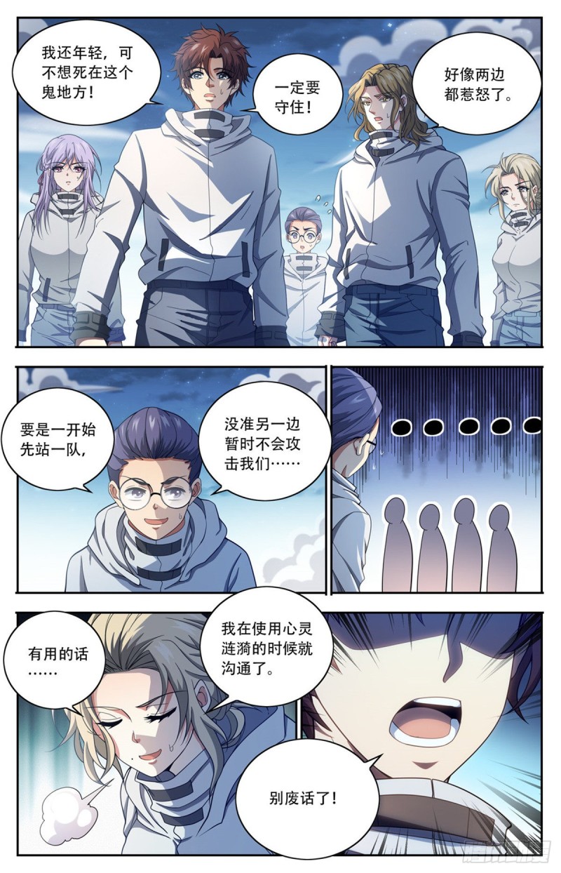 658 遁影·影鸟10