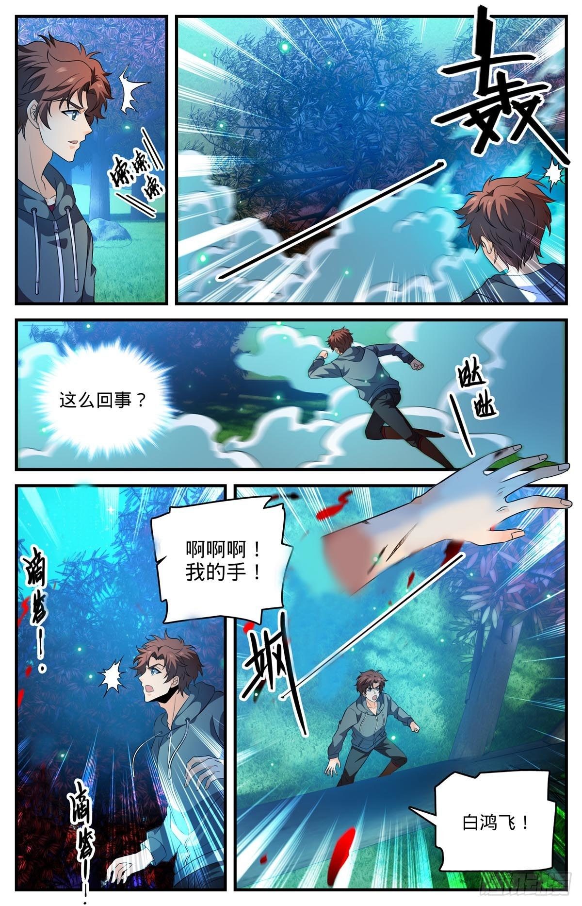 795 水脉真相12