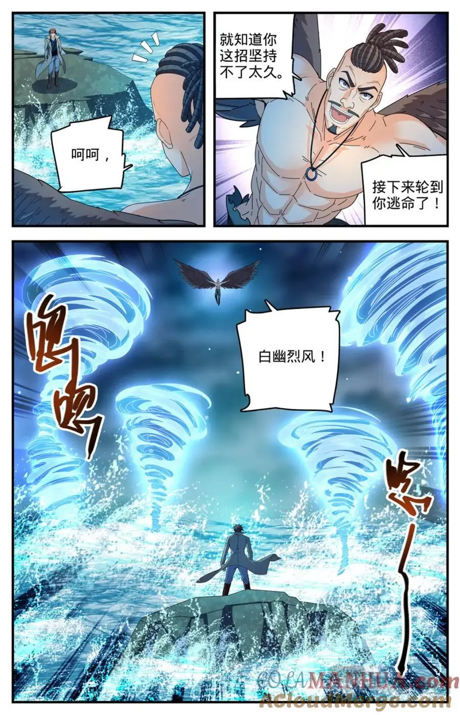 1115 神印礼赞也要看脸2