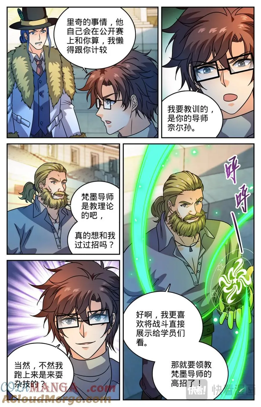 1161 踢课12