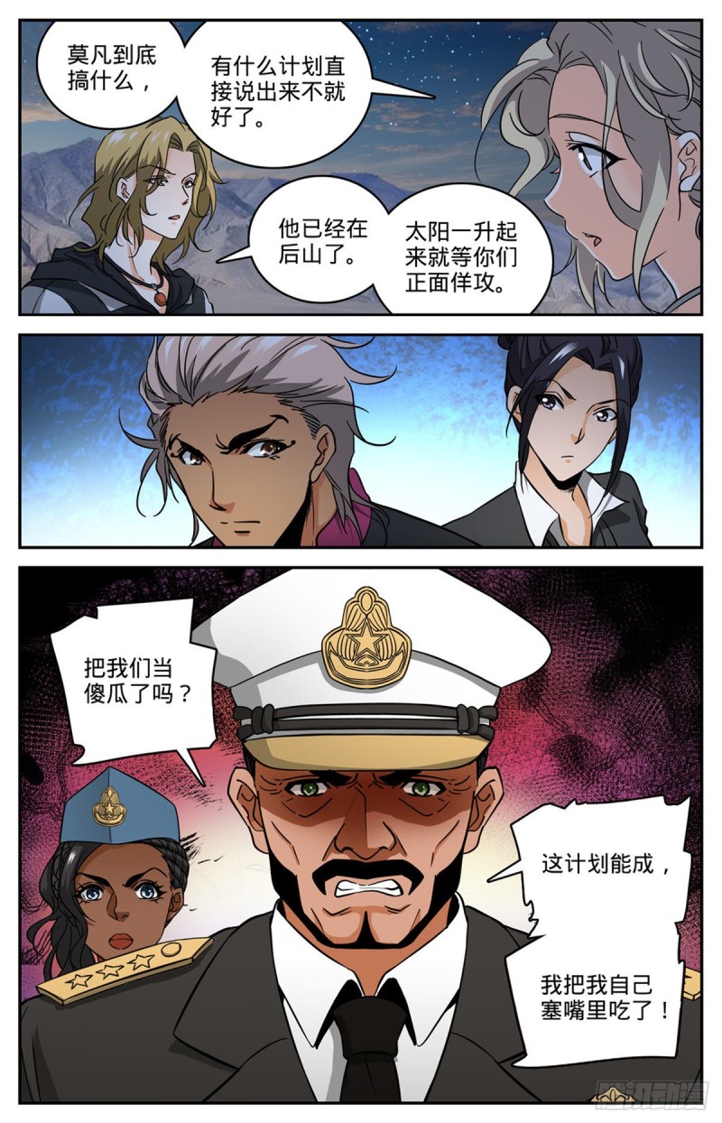 610 杀进去？？12
