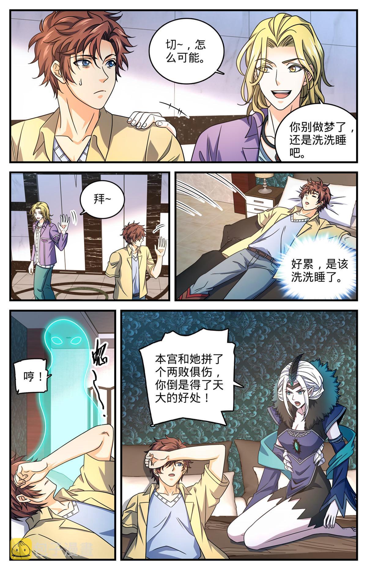 957 灵魂互撕11