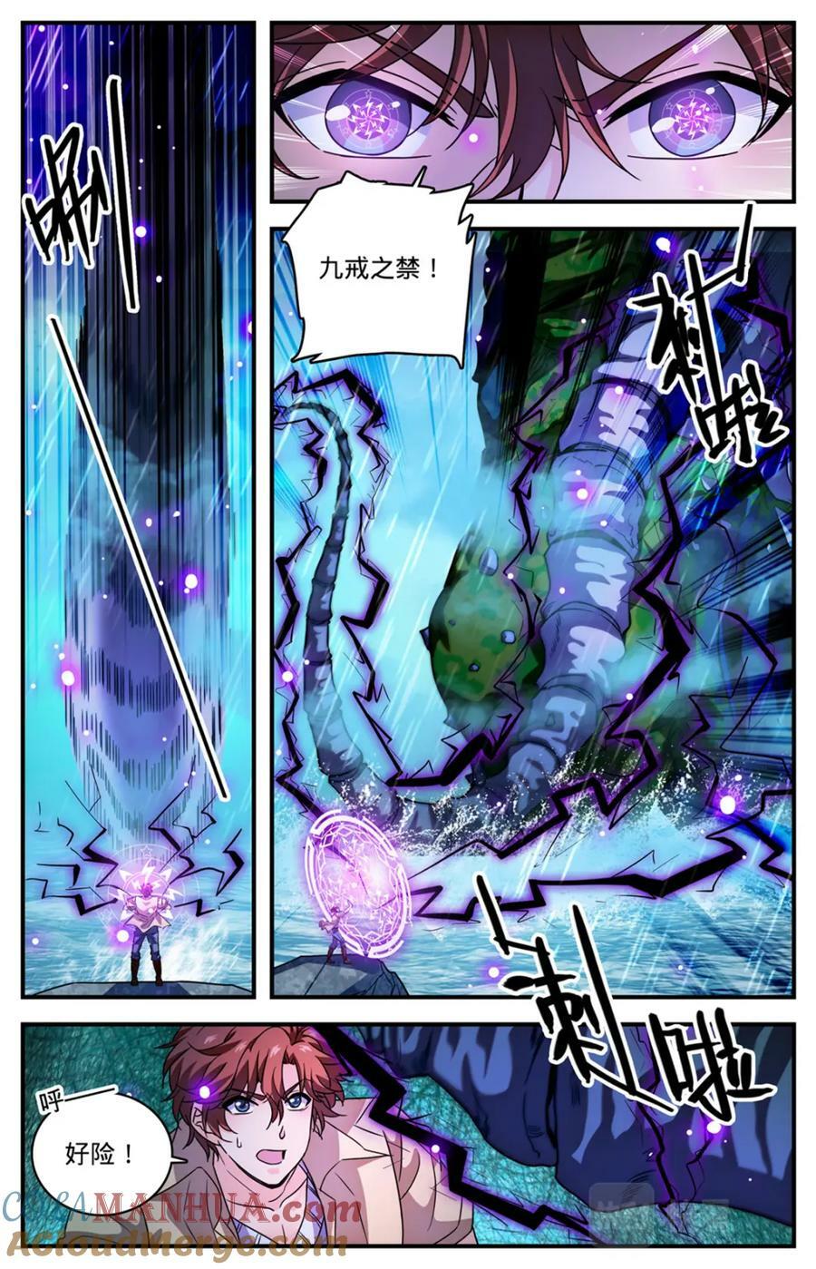 1038 两条骨鞭6