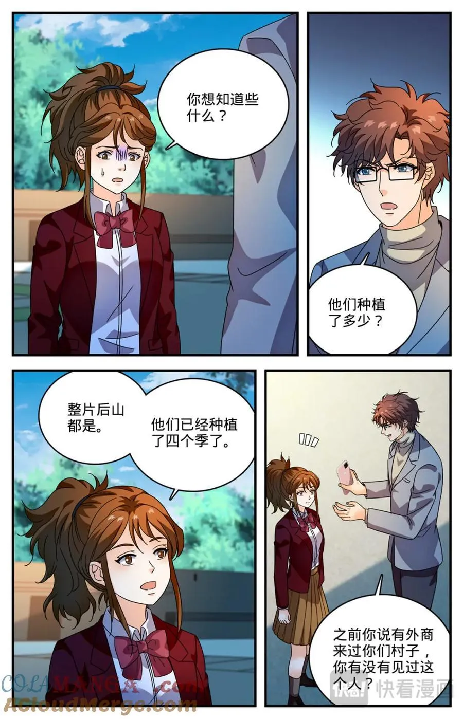 1160 线索4