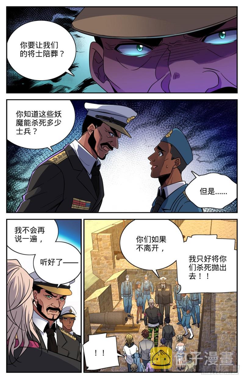 601 灾，怪鸟部落6
