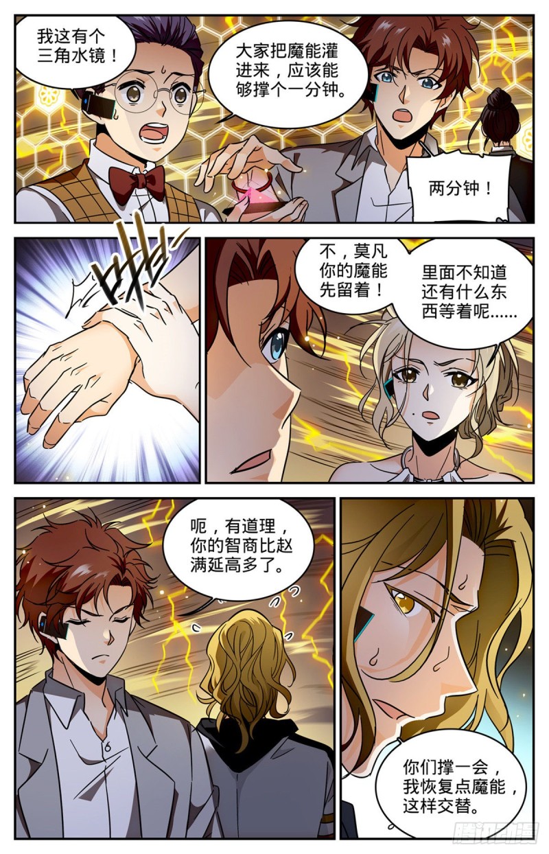 598 风暴禁制9