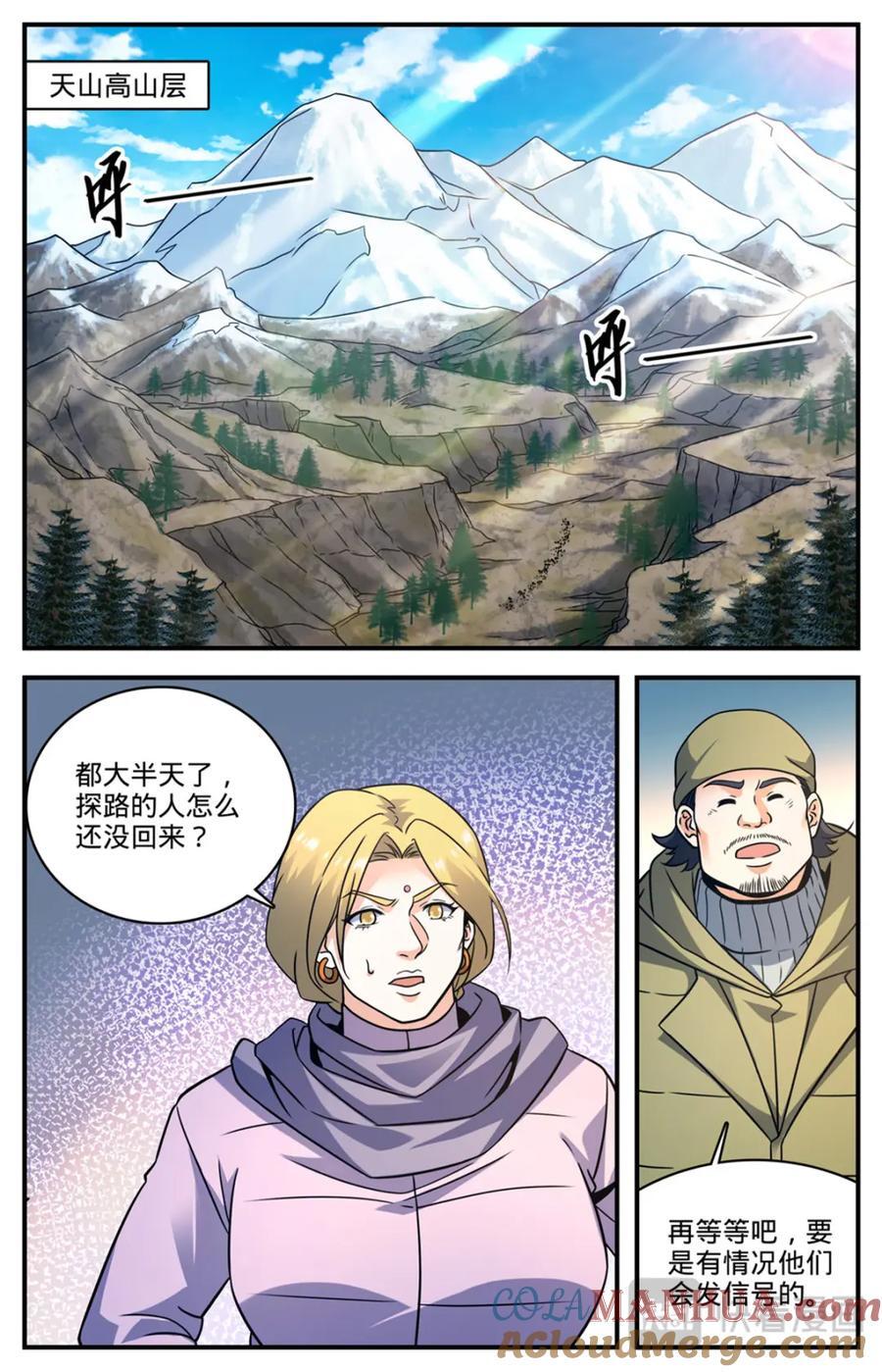 1066 天山魔虎6