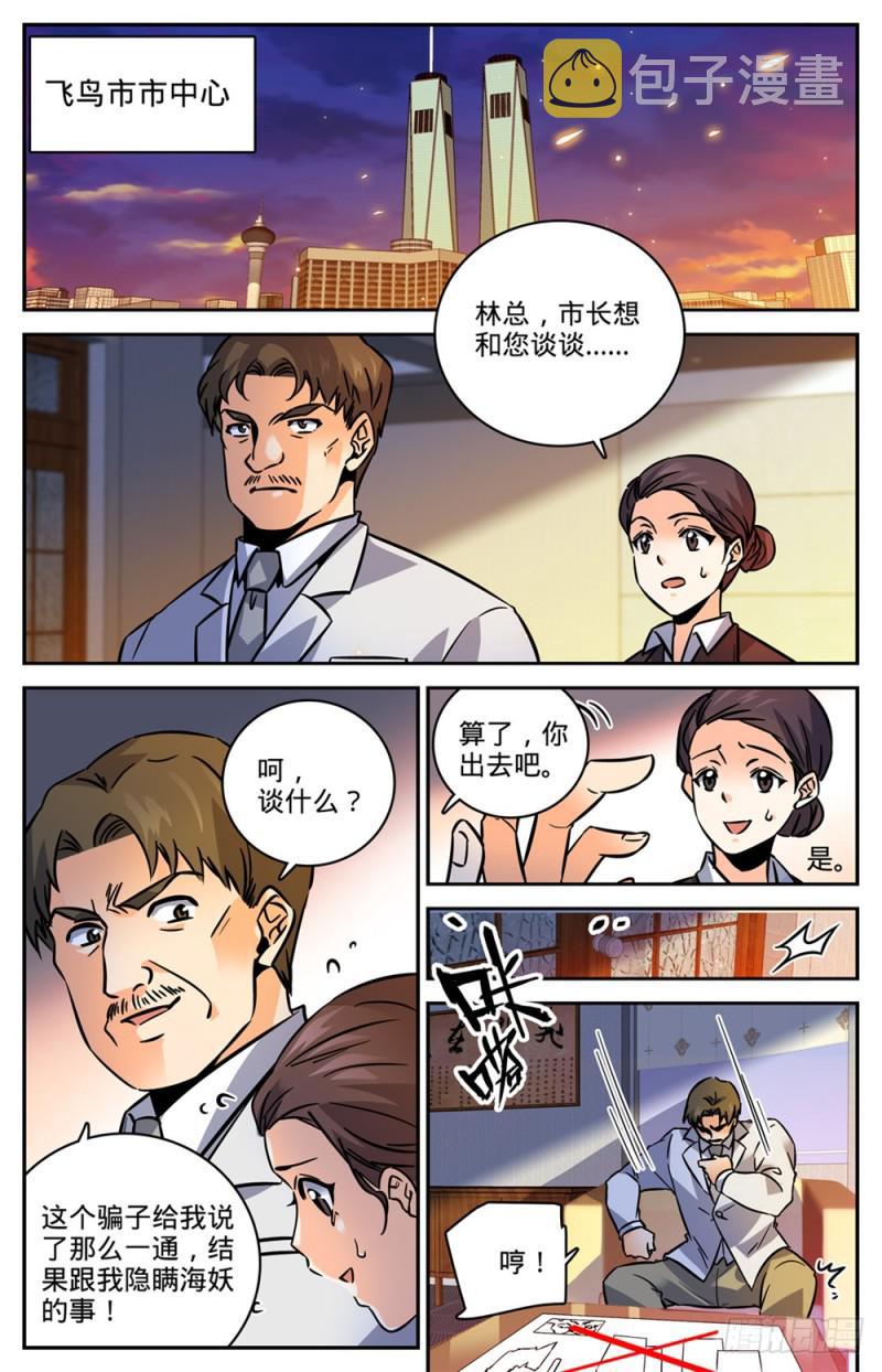 463 出海除害5