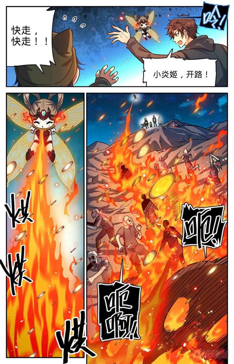 394 杀出一条血路8