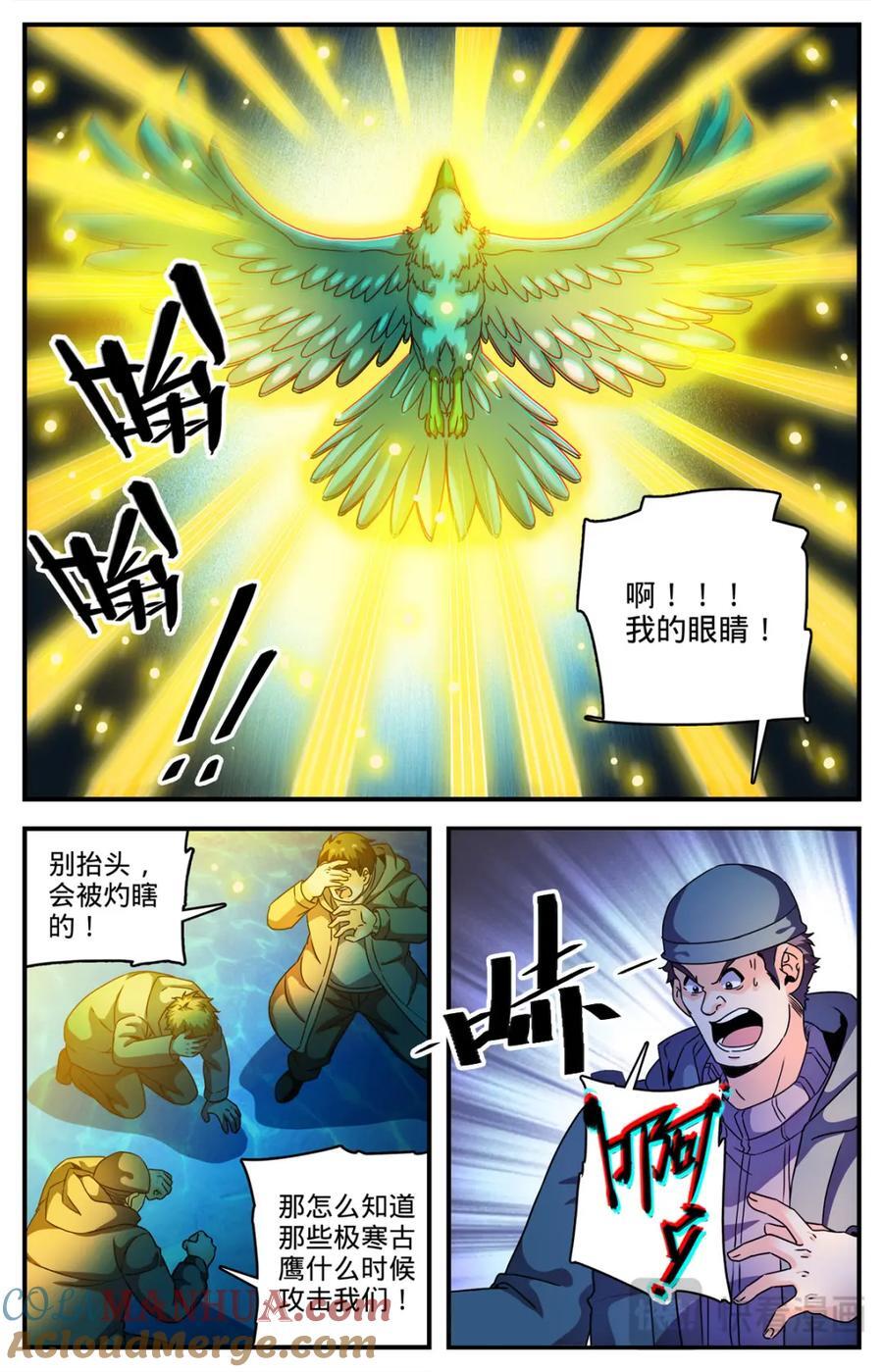 1070 古老虫王5