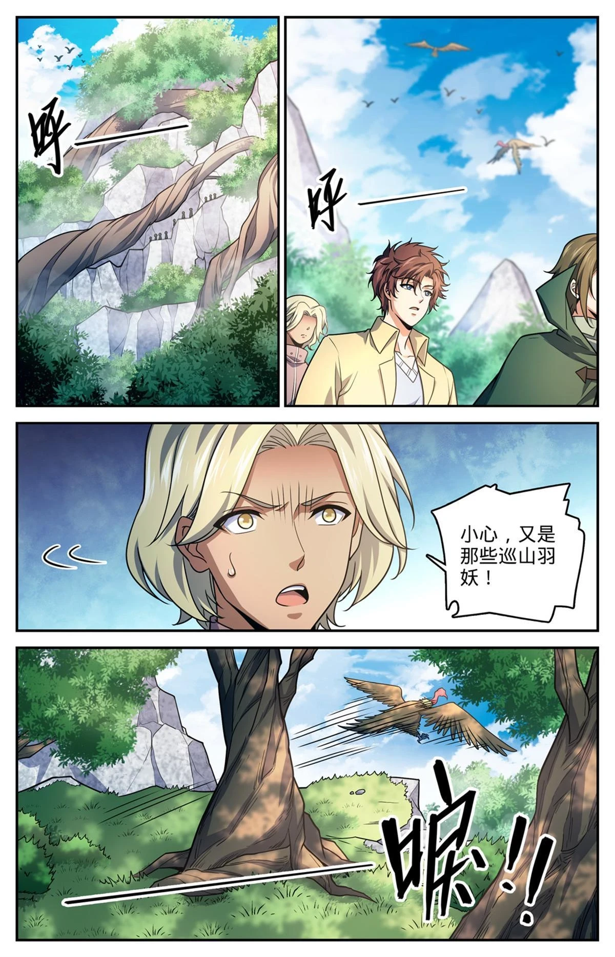 988 图腾领袖11