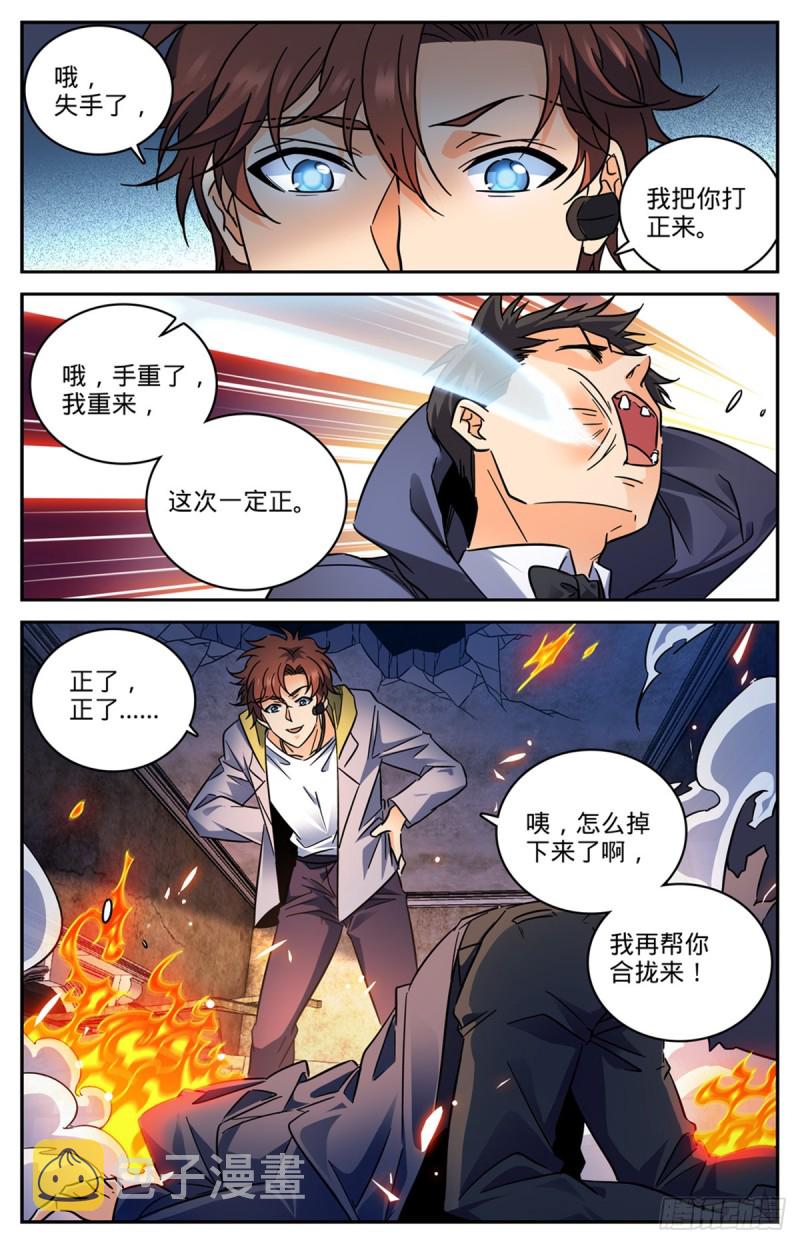 567 你自行了断吧11