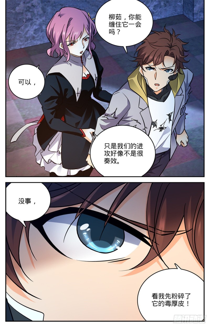 571 异变怪物12