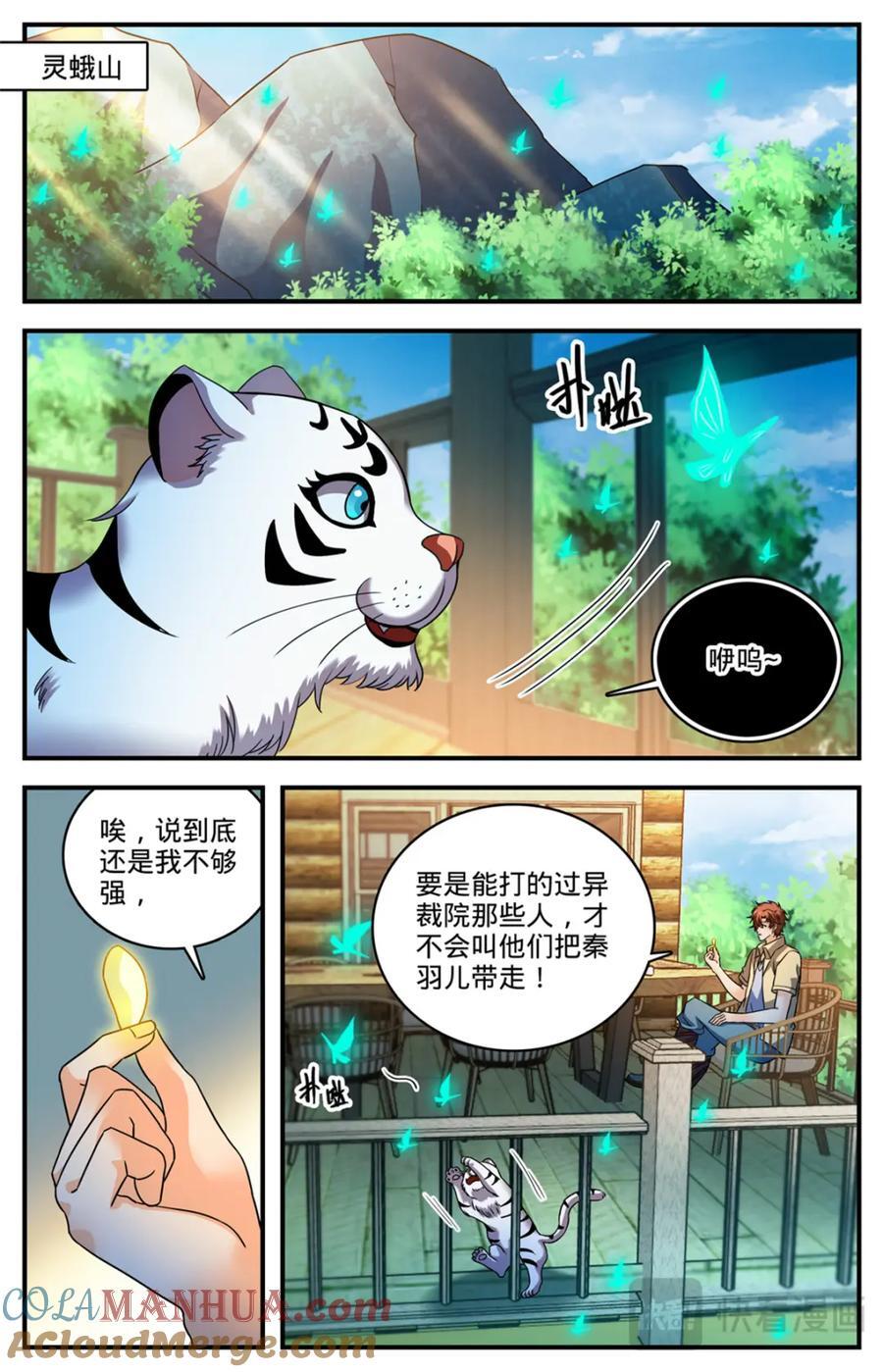 1092 天种1
