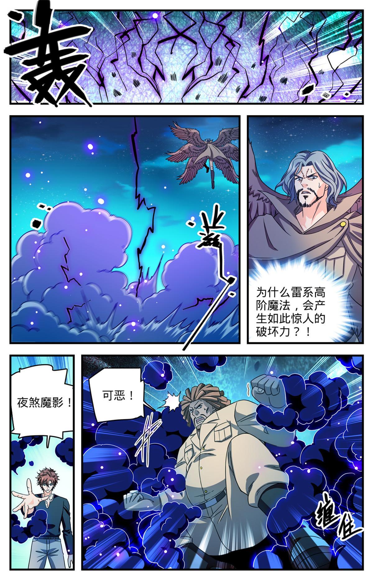 934 风系超阶11