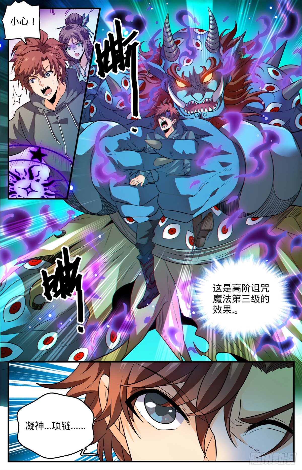 805 金色焚山之火11