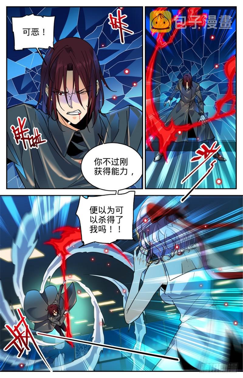 308 吸了谁的血！3