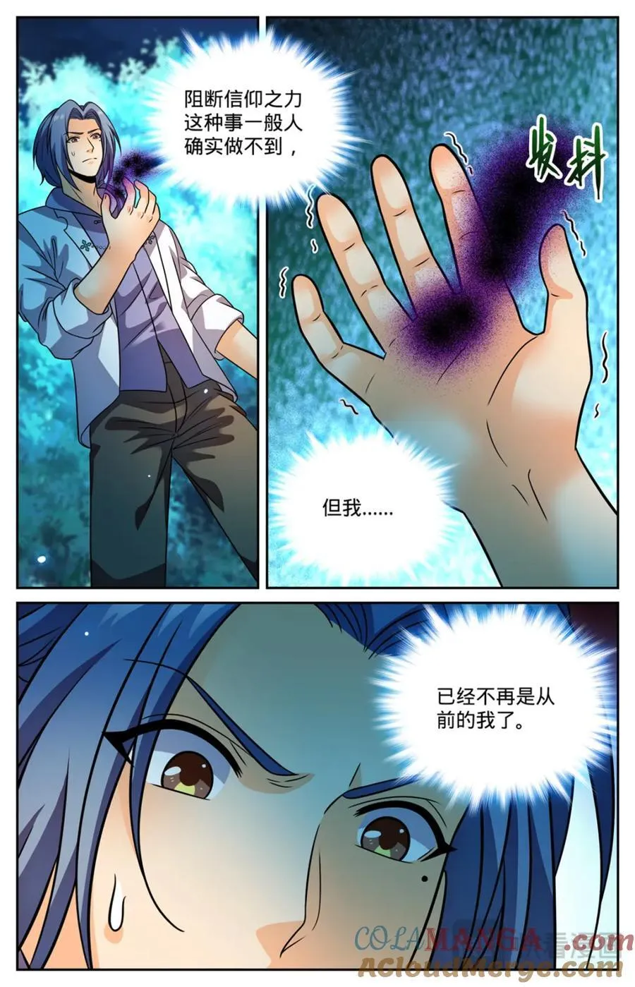 1147 狂戾之泉1