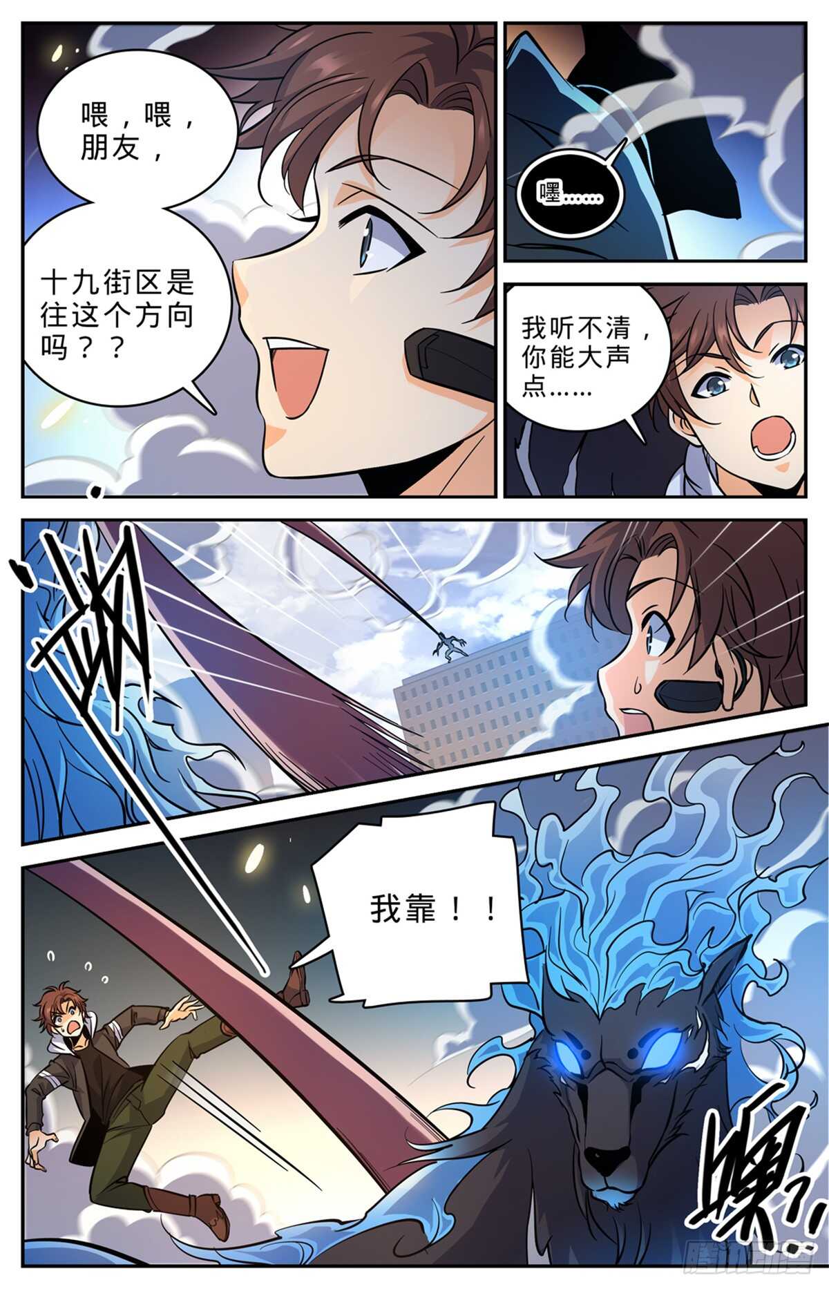 521 狞鲨妖9