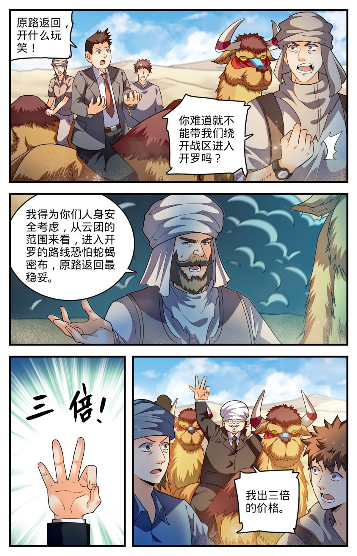 915 蛇山8