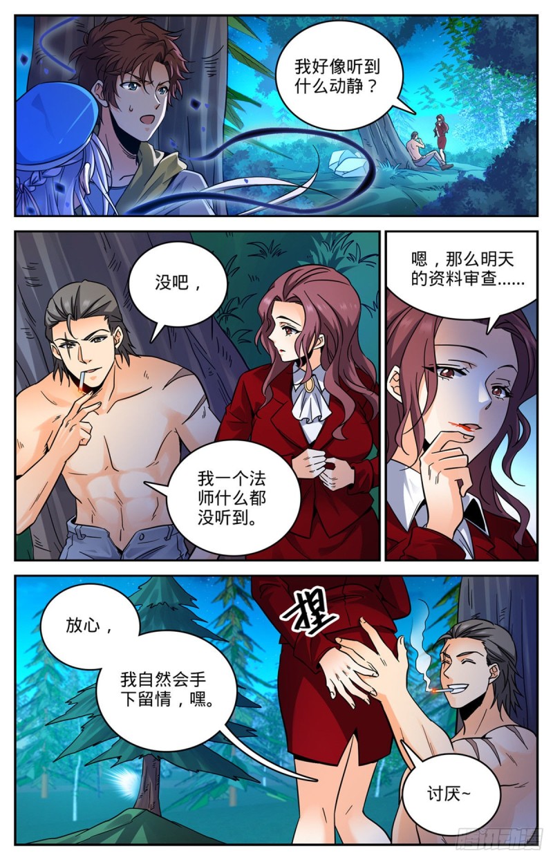 549 败类，说的是你！10