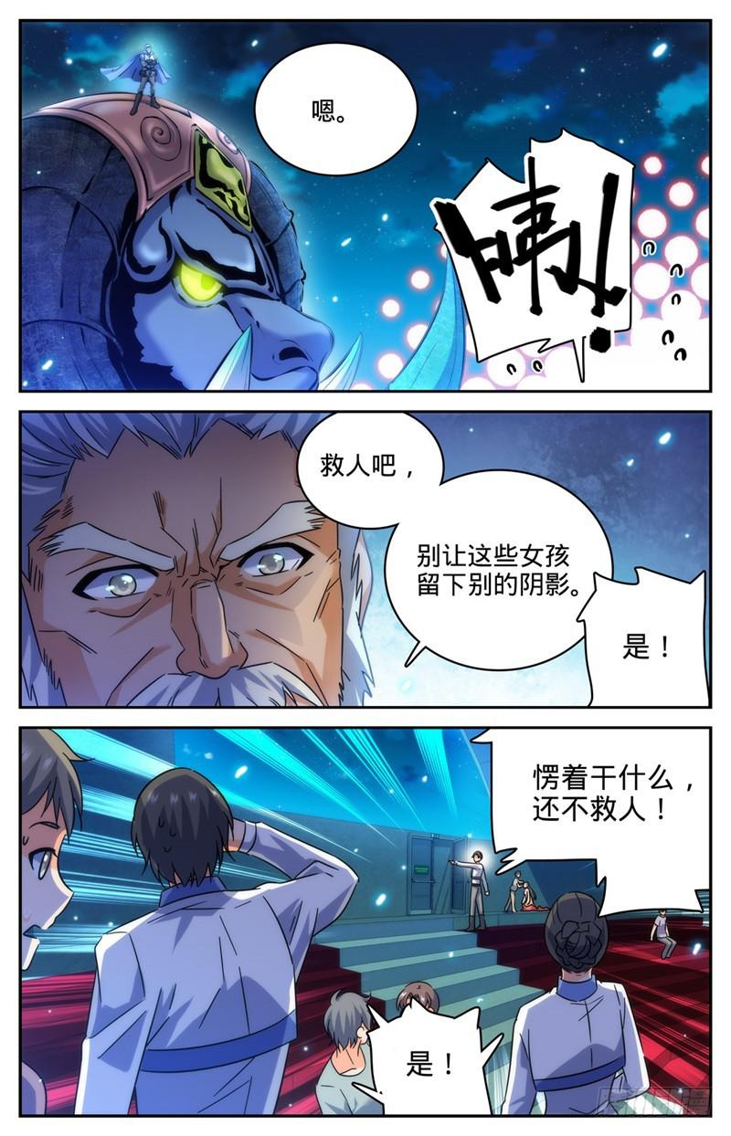 187 妖母已死！6