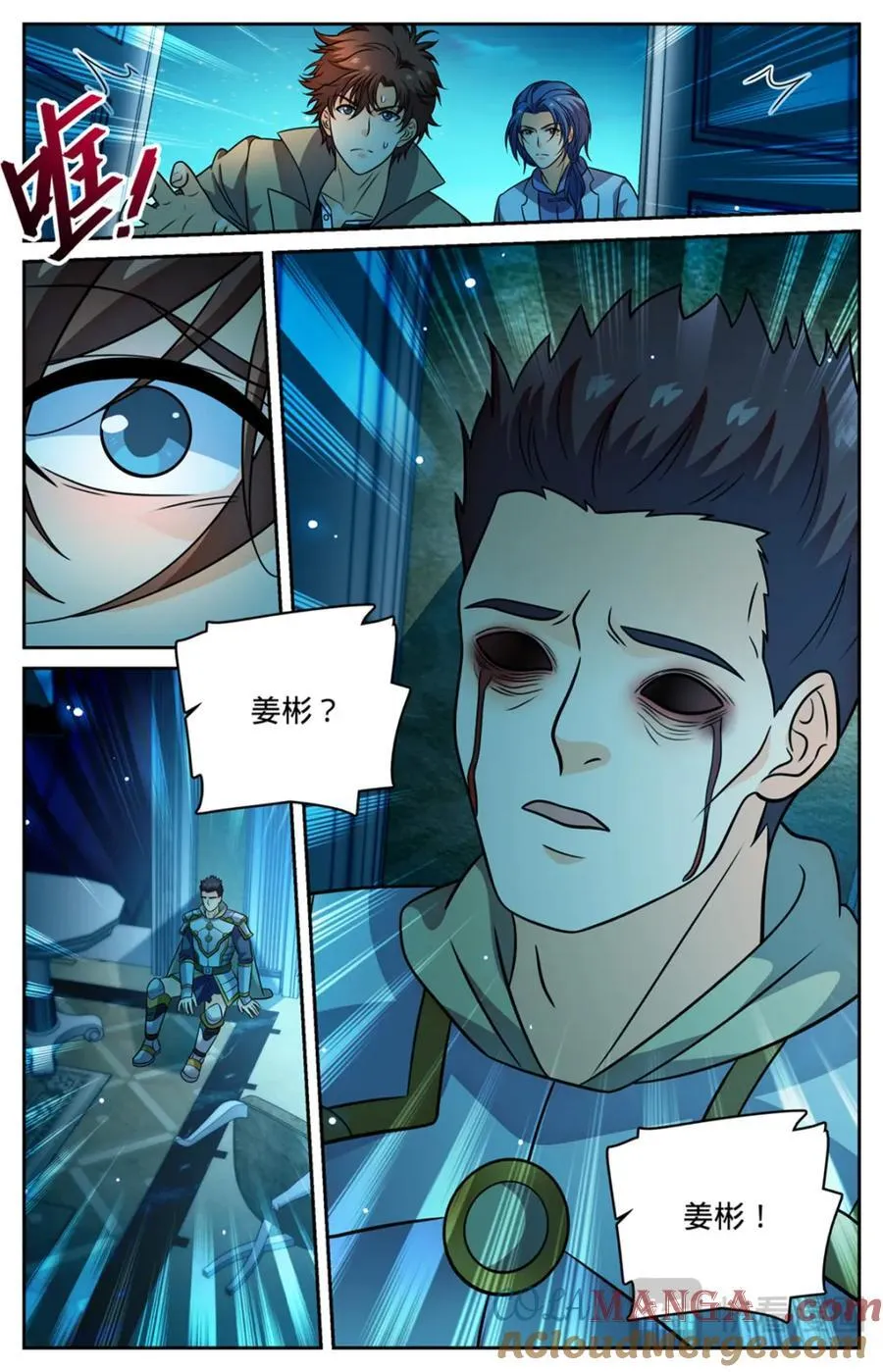 1147 狂戾之泉12