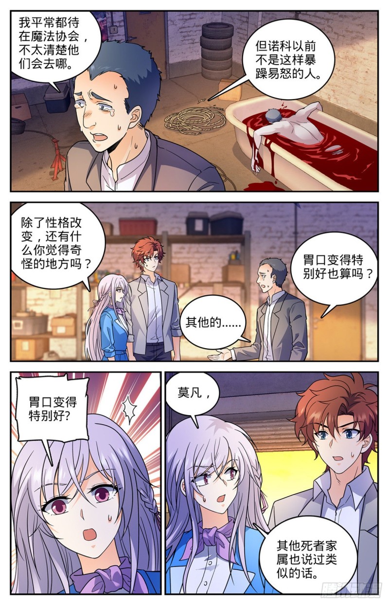 645 水母歹蛆5