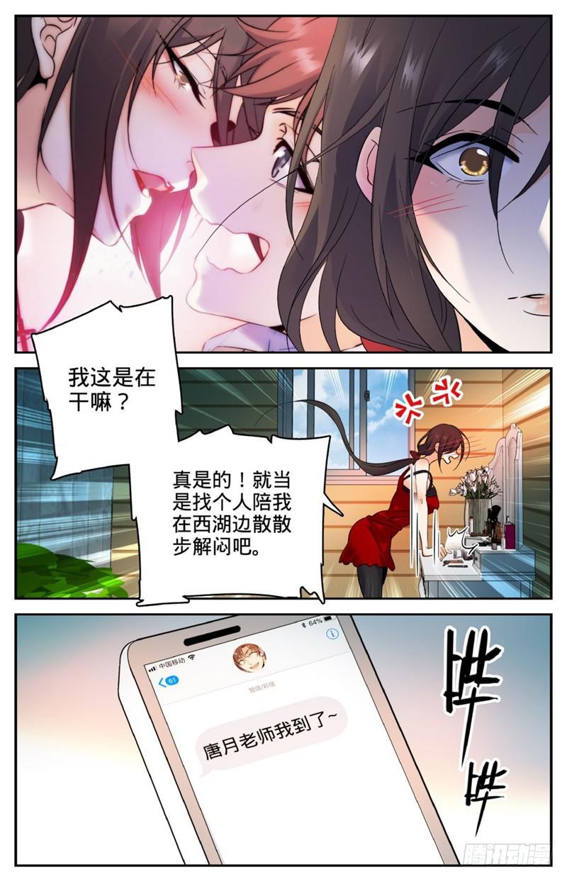 122 次元召唤3