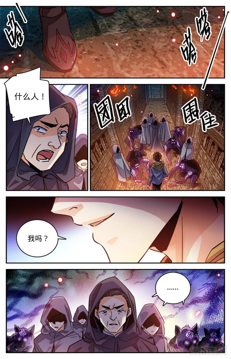 564 虐杀邪员11